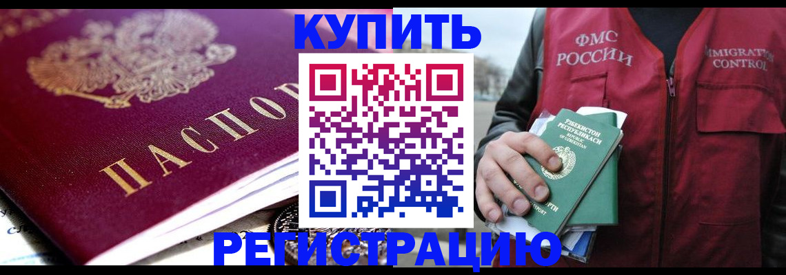 прописка в квартире в Липецке