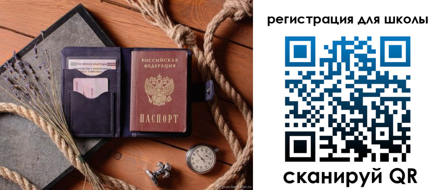 прописка штамп в Липецке