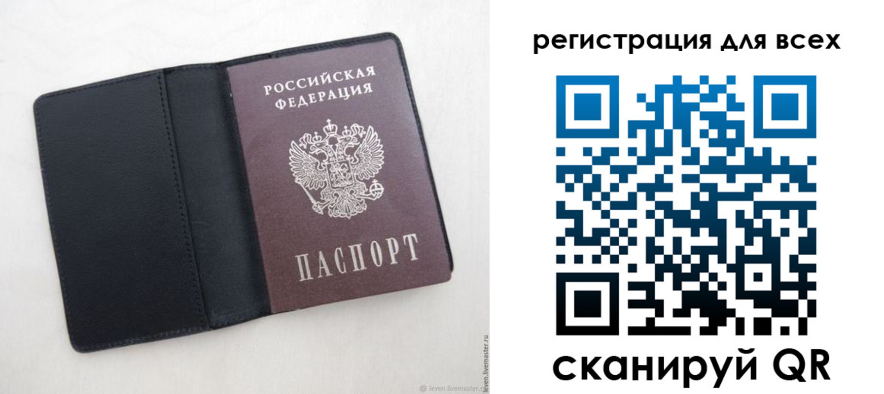 прописка штамп в Липецке