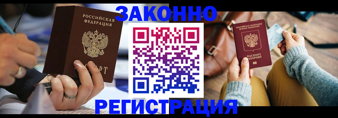 прописка иностранных граждан в Липецке
