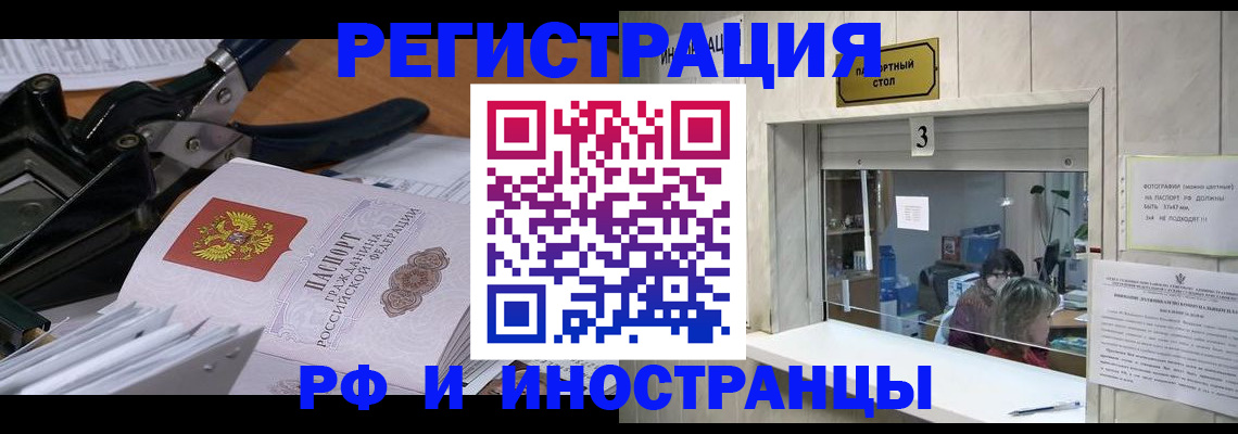 где прописаться в Липецке