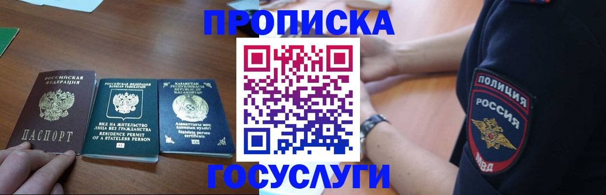 регистрация в Липецке