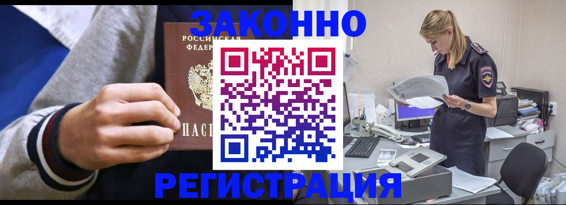 прописка иностранных граждан в Липецке