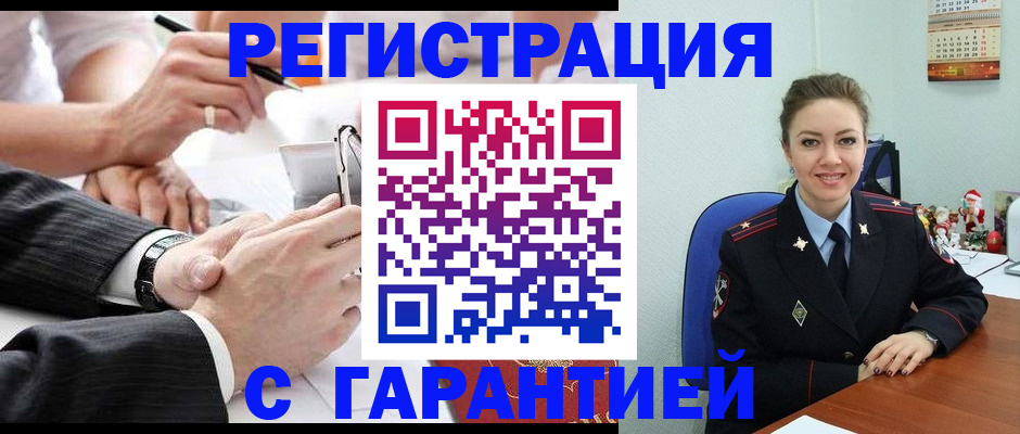 прописка 2025 в Липецке