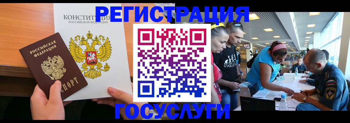 временная регистрация в Липецке