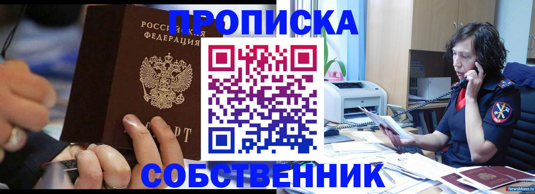 временная регистрация законно в Липецке